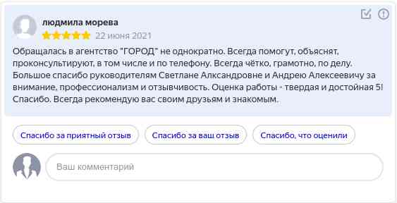 № 1162. Большое спасибо руководителям Светлане Александровне и Андрею Алексеевичу