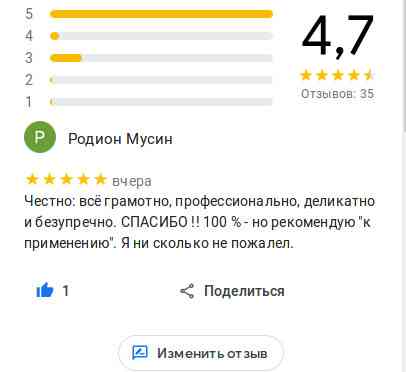 № 1136. Отзыв клиента агентства недвижимости "ГОРОД" Балаково