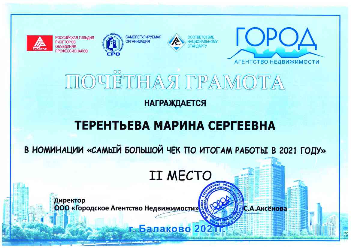 Терентьева Марина