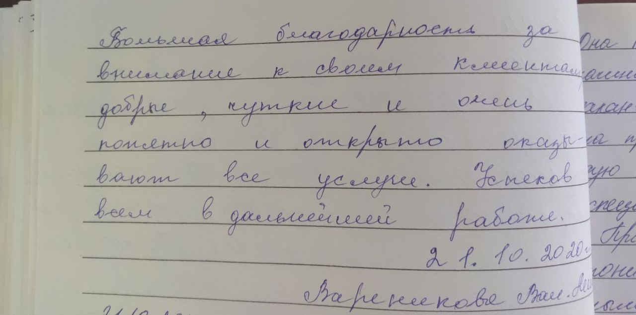 № 732. Отзыв клиента агентства недвижимости «ГОРОД»