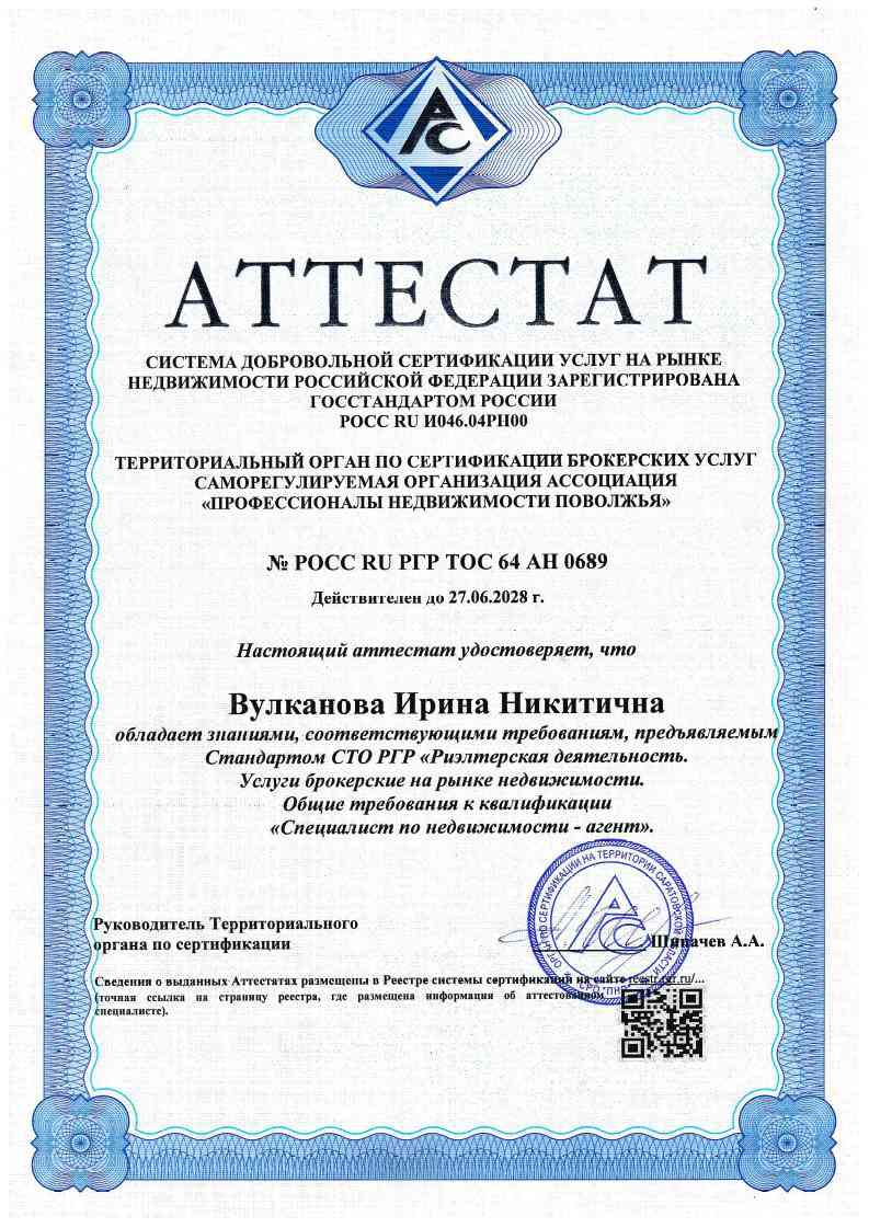 Вулканова Ирина