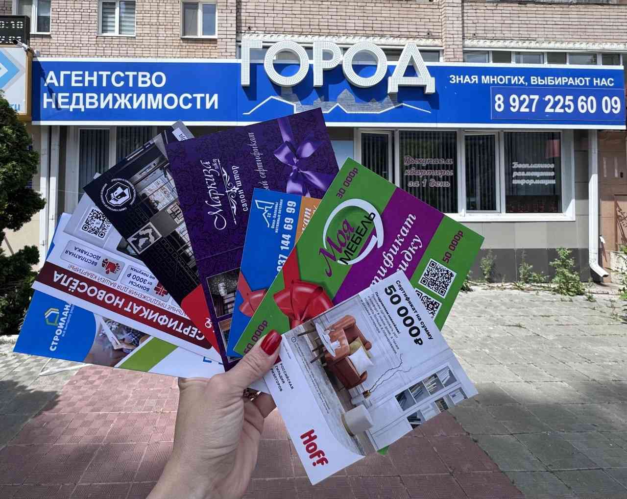 СКИДКИ ПРИ ПОКУПКЕ КВАРТИРЫ В БАЛАКОВО