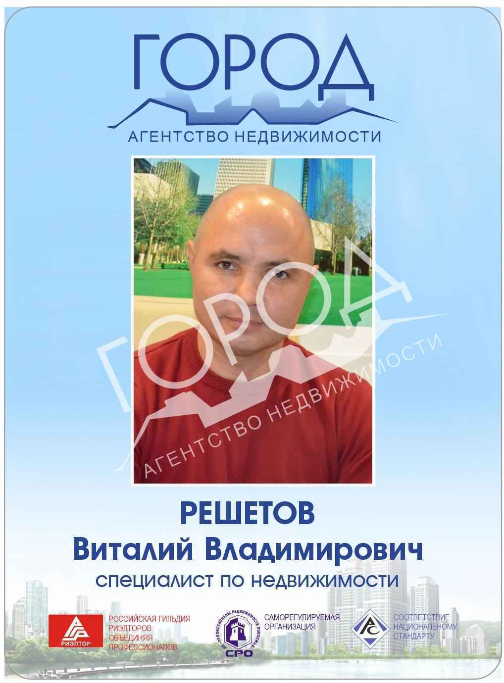 № 652. Отзыв клиента агентства недвижимости «ГОРОД»