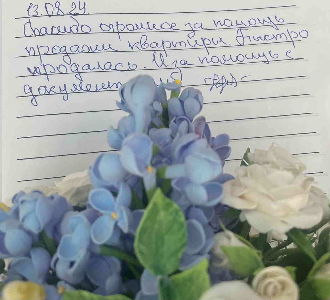 № 2531. Отзыв Захаровой Алесе Михайловне