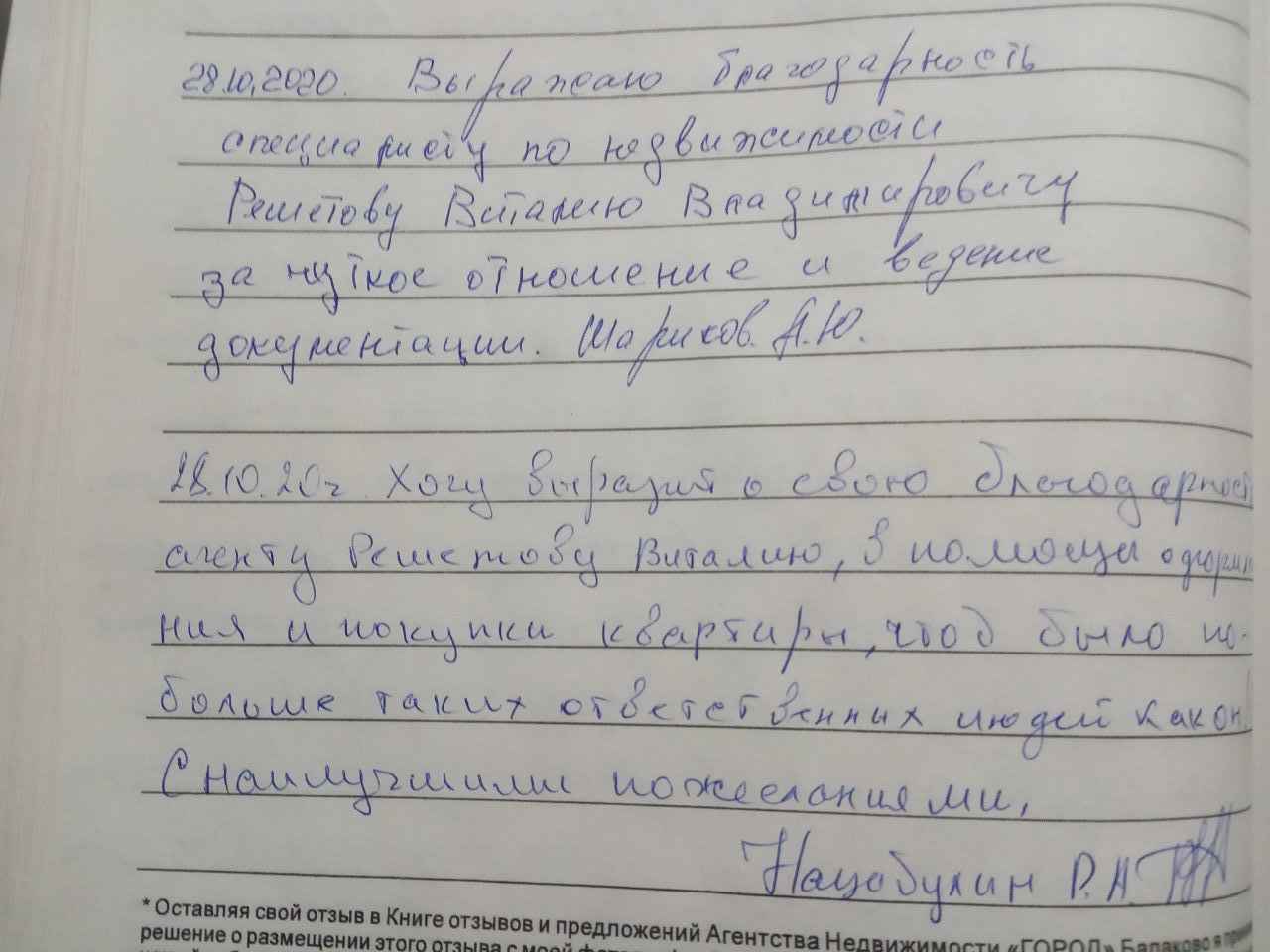 С благодарностью и наилучшими пожеланиями » Департамент образования Нефтеюганского района