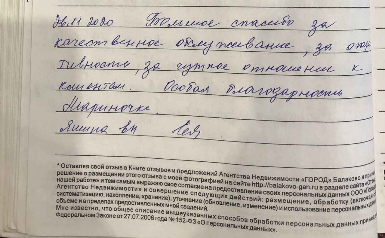 Большое спасибо за качественное обслуживание, за оперативность, за чуткое  отношение к клиентам. Особая благодарность Мариночке. Яшина Е.Н.