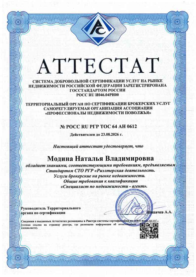 Моисеева Наталья