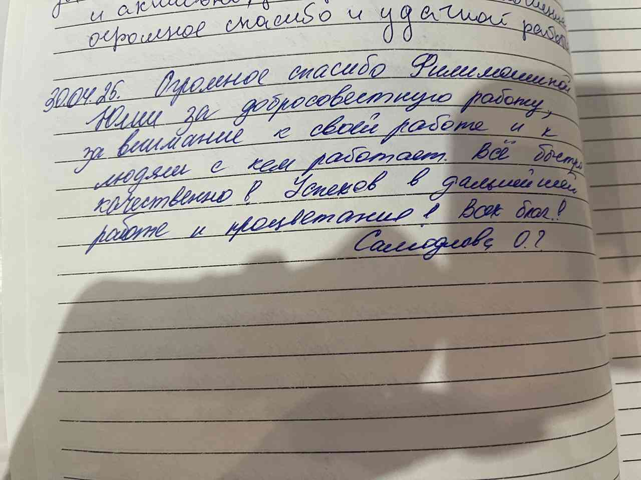 № 2640. Огромное спасибо Филимошиной Юлии за добросовестную работу