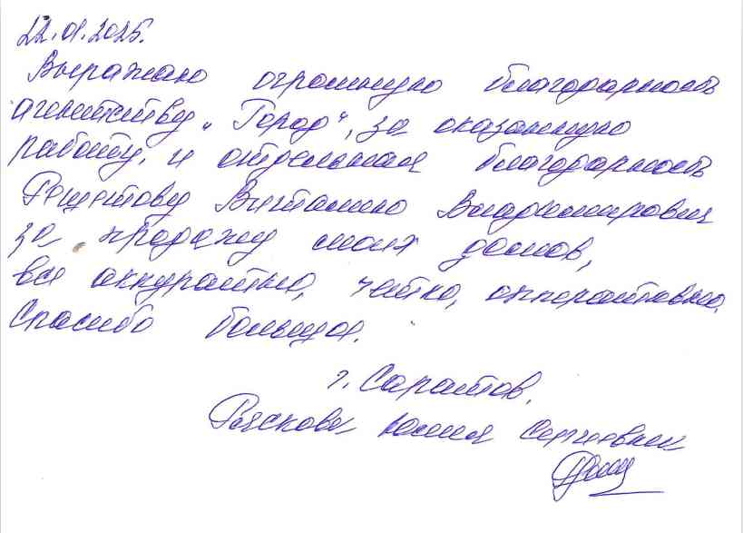 № 2609. Огромная благодарность агентству недвижимости “ГОРОД”, и отдельная благодарность Решетову Виталию Владимировичу