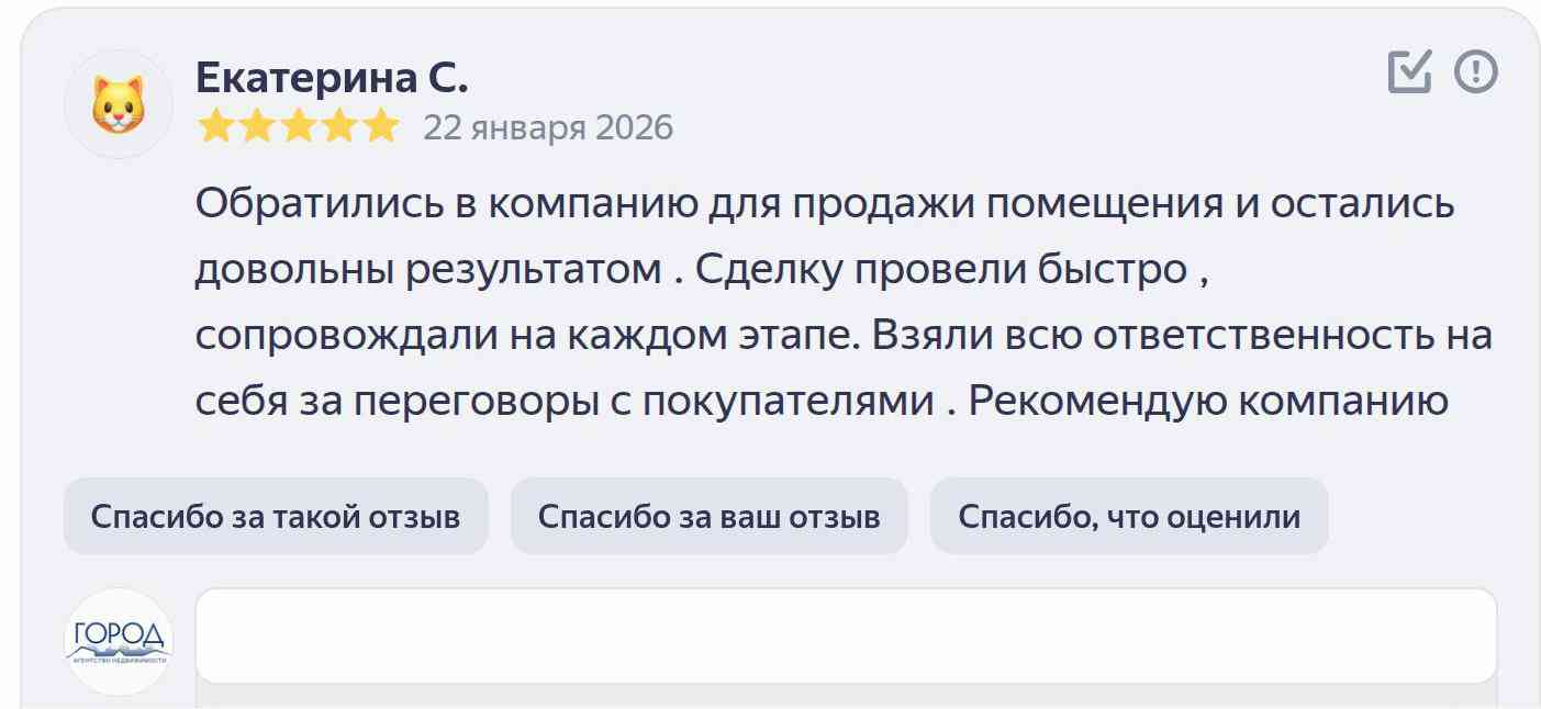 № 2705. Отзыв клиента о работе Балаковсого агентства недвижимости "ГОРОД"