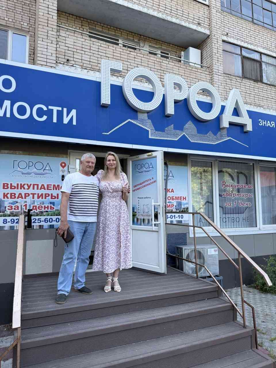 № 2825. Отзыв клиента АН "ГОРОД"