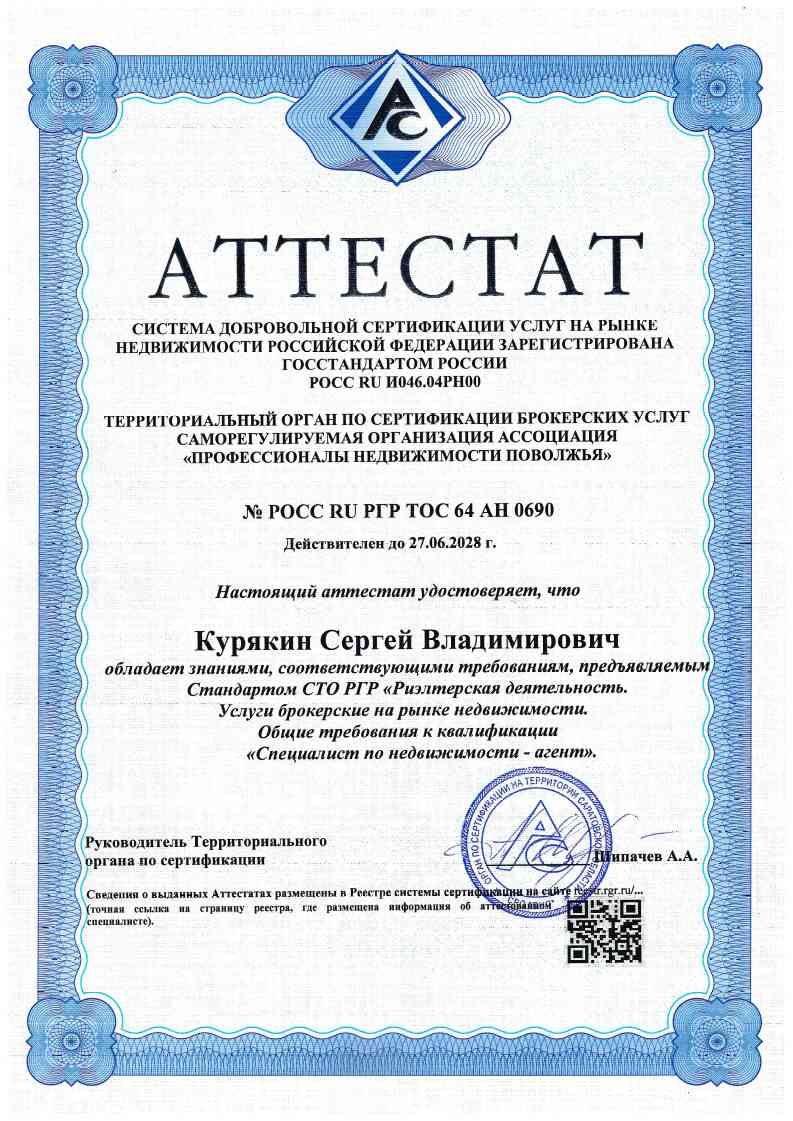 Курякин Сергей