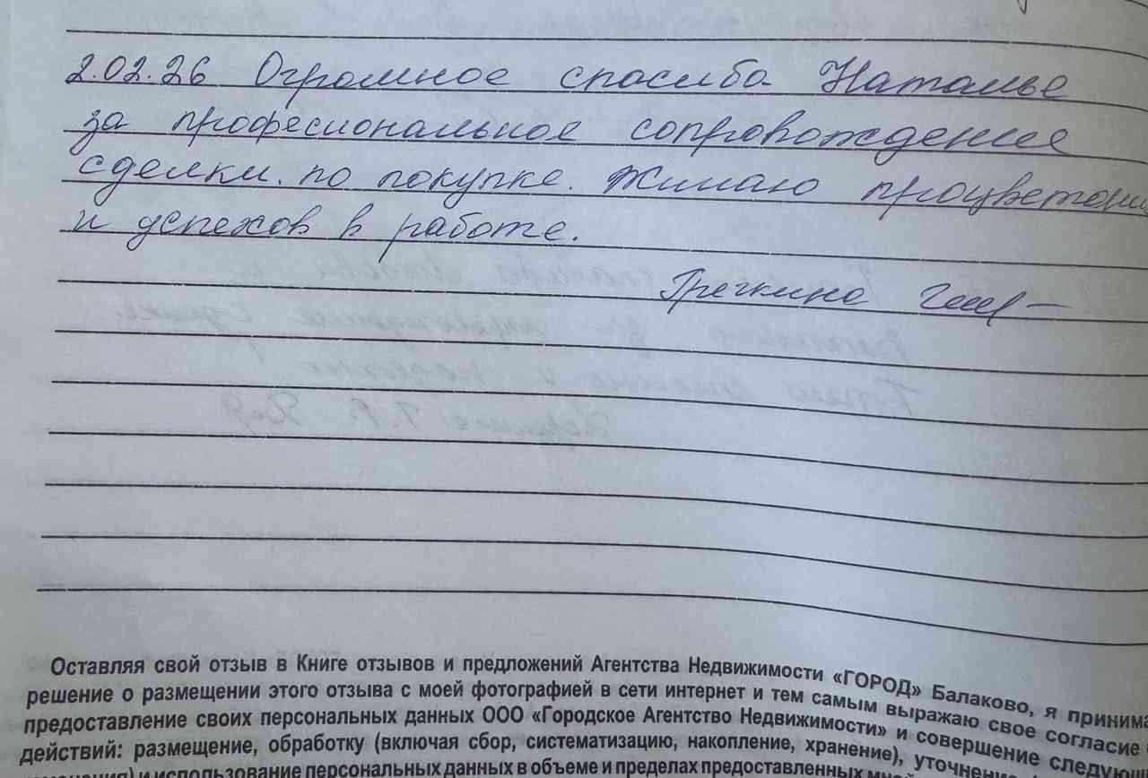 № 2710. Отзыв о работе Модиной Натальи Владимировны