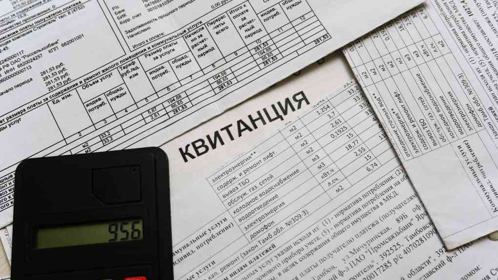 Коммунальные платежи картинки для детей