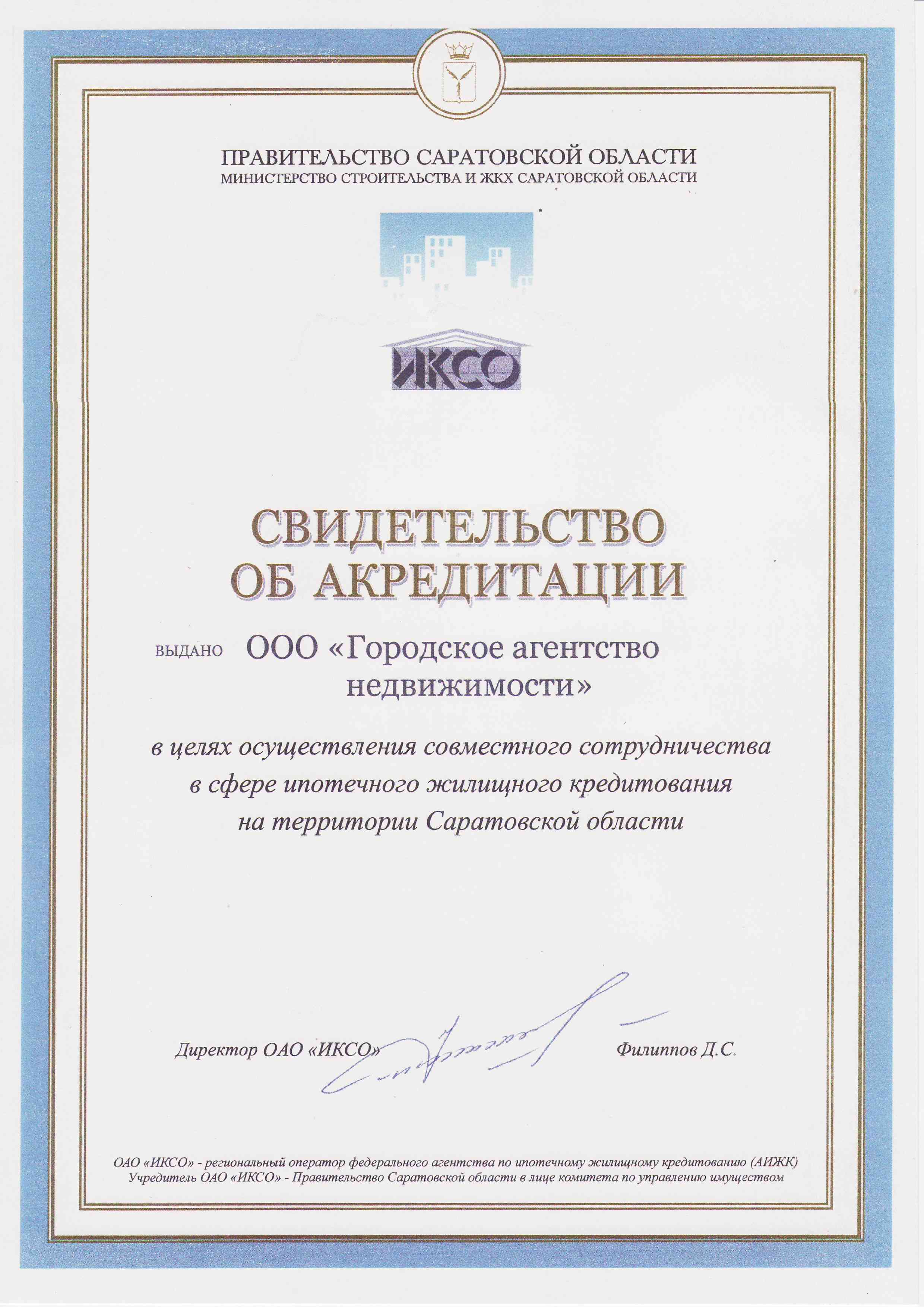 Об агентстве