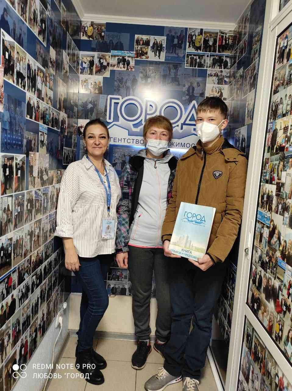 № 1327. Клиенты благодарят Агентство Недвижимости "ГОРОД" и лично Старичкову Любовь